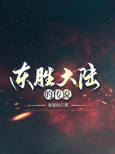 东胜是个什么样的地方